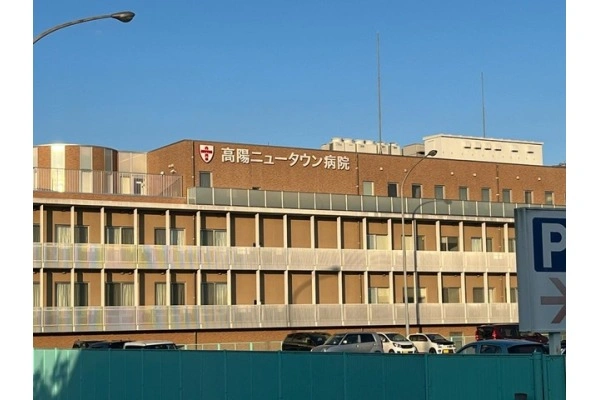 高陽ニュータウン病院・広島県・看護師・