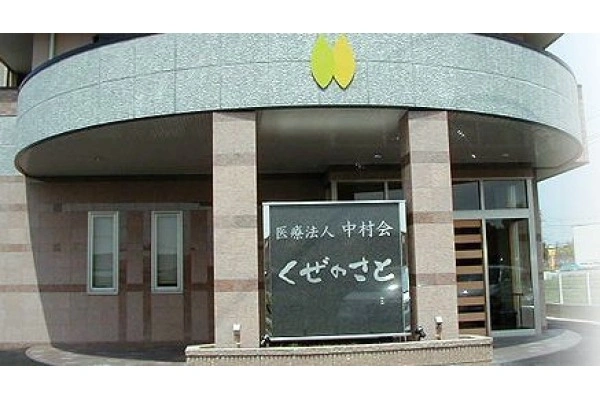デイサービスセンター　くぜのさと・大阪府・介護職・