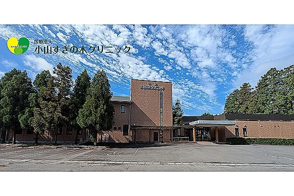 医療法人　小山すぎの木クリニック・栃木県・看護師・