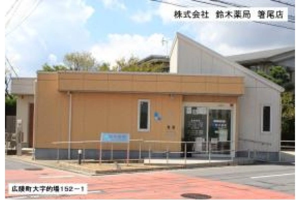 株式会社　鈴木薬局・奈良県・薬剤師・