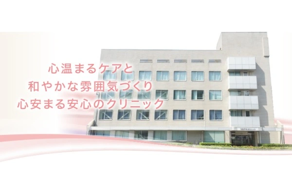 社会医療法人　三栄会　ツカザキクリニック・兵庫県・看護師・