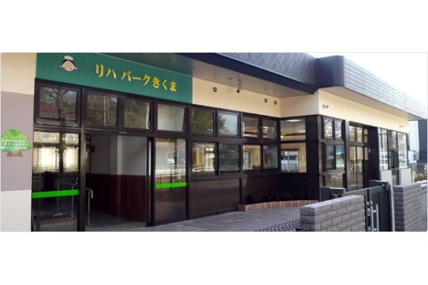 介護老人保健施設　リハパークきくま・千葉県・作業療法士・
