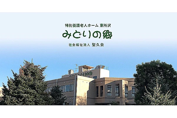 社会福祉法人　聖久会・埼玉県・看護師・