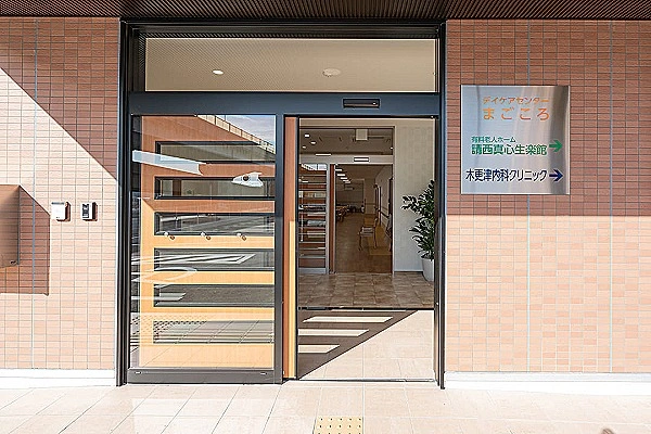 デイケアセンターまごころ・千葉県・介護職・