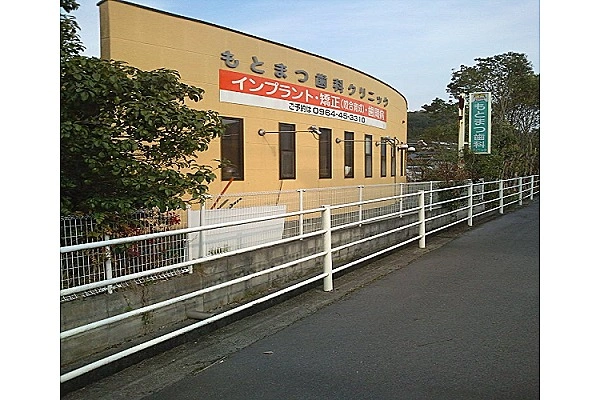 もとまつ歯科クリニック・熊本県・歯科衛生士・