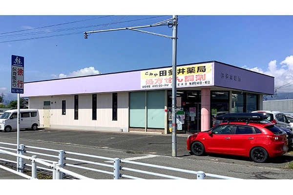 こみや田多井薬局・長野県・薬剤師・