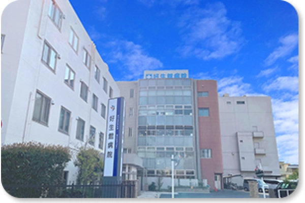 医療法人　和合会　好生館病院・愛知県・看護師・