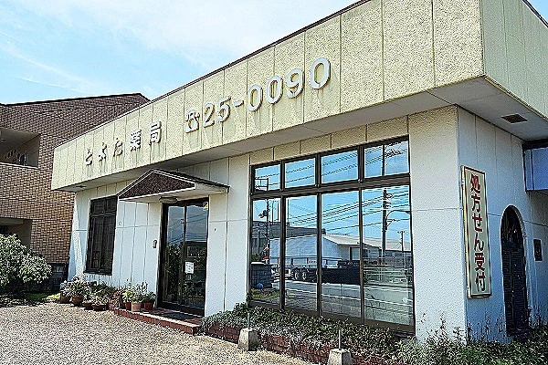 株式会社　とよた薬局・愛媛県・薬剤師・