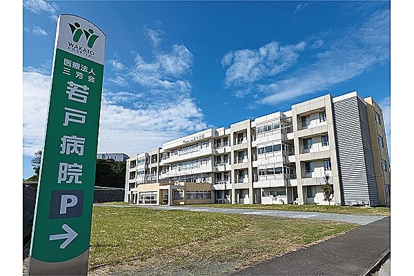 医療法人　三芳会　若戸病院・福岡県・看護師・