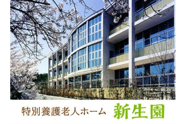 社会福祉法人　葵新生会　新生園・広島県・看護師・