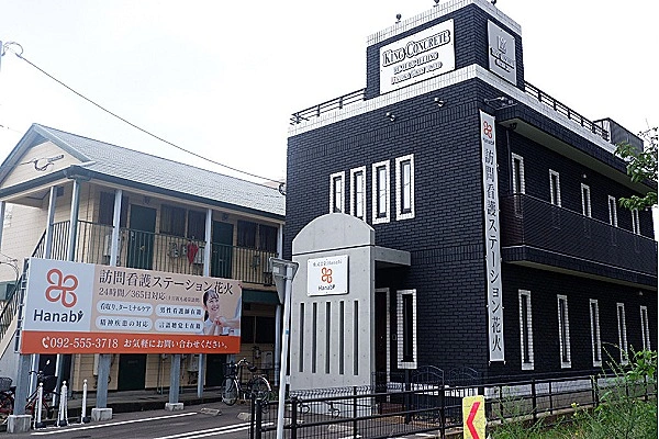 訪問看護ステーション穏・福岡県・看護師・