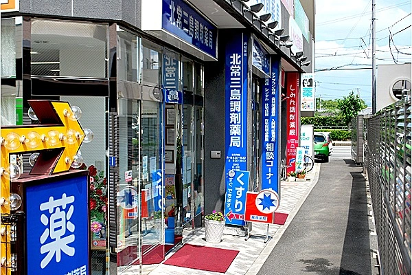 常三島調剤薬局・徳島県・薬剤師・