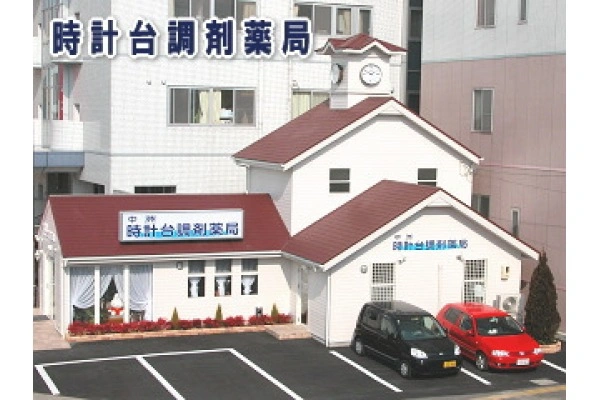 大松時計台調剤薬局・徳島県・薬剤師・