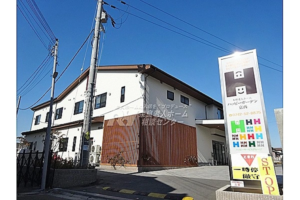 有料老人ホーム　ハッピーガーデン京西・奈良県・看護師・