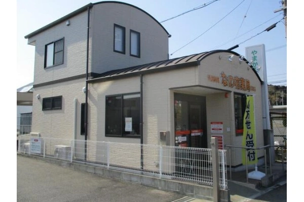 株式会社　さわだ薬局・三重県・薬剤師・