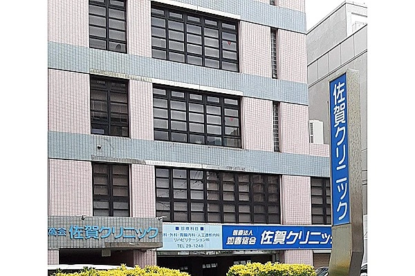 佐賀クリニック・佐賀県・看護師・