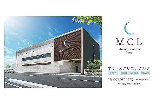 医療法人　ＭＣＬ・福岡県・看護師・