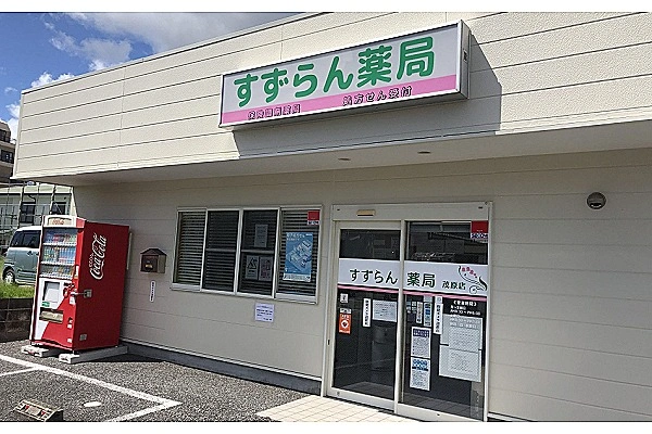 株式会社トキ　すずらん薬局茂原店・千葉県・薬剤師・