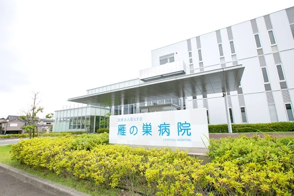 医療法人優なぎ会　雁の巣病院・福岡県・薬剤師・