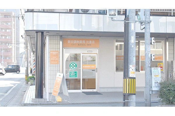 株式会社　朝日調剤薬局・福岡県・薬剤師・