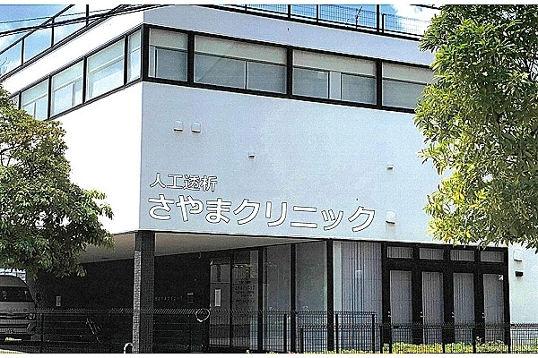 さやまクリニック・大阪府・看護師・