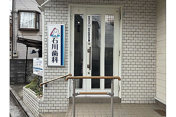 医療法人社団　樹英会・埼玉県・歯科衛生士・