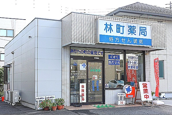 林町薬局・香川県・薬剤師・