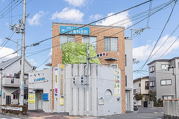 医療法人　愛与会　きじま歯科医院・大阪府・歯科衛生士・