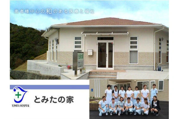 有限会社　とみた・和歌山県・看護師・