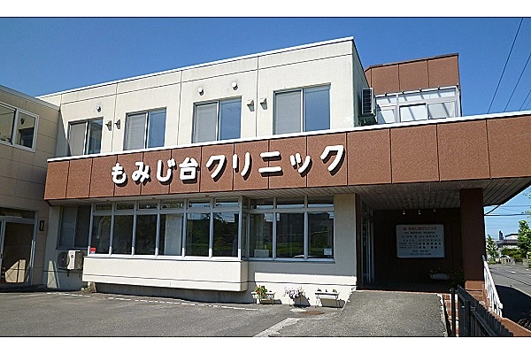 医療法人　亘史会　もみじ台クリニック・北海道・看護師・