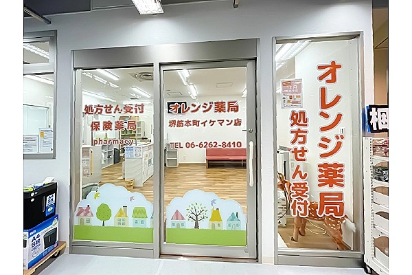 オレンジ薬局堺筋本町イケマン店・大阪府・薬剤師・