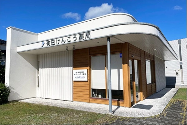 有田けんこう薬局・佐賀県・薬剤師・