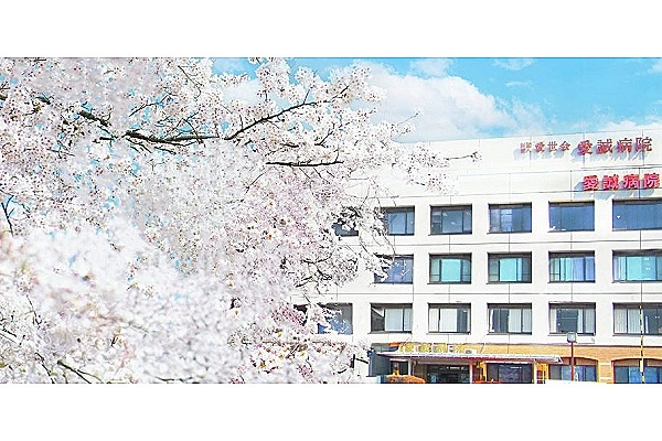 公益財団法人愛世会　愛誠病院・東京都・精神保健福祉士・
