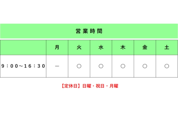 有限会社　帰陽堂オギクボ薬局・神奈川県・薬剤師・