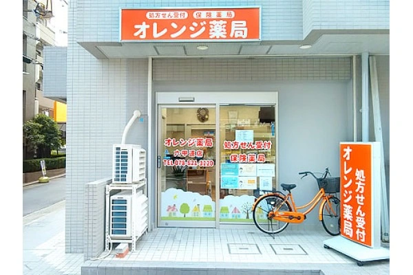 株式会社オレンジファーマシー・兵庫県・薬剤師・