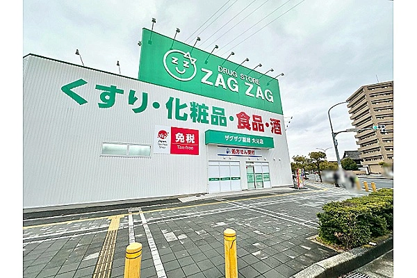 株式会社ザグザグ・岡山県・薬剤師・