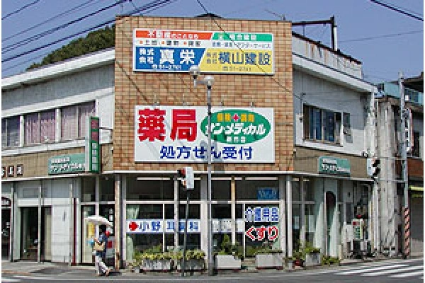 株式会社　サンメディカル・広島県・薬剤師・
