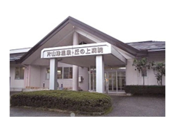 片山津温泉丘の上病院・石川県・看護助手・