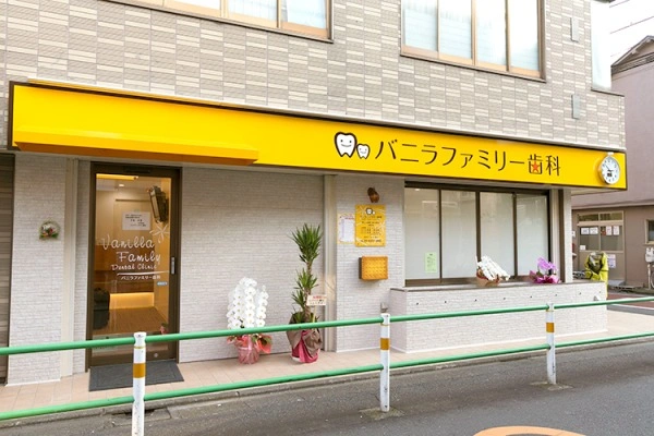 バニラファミリー歯科・東京都・歯科衛生士・