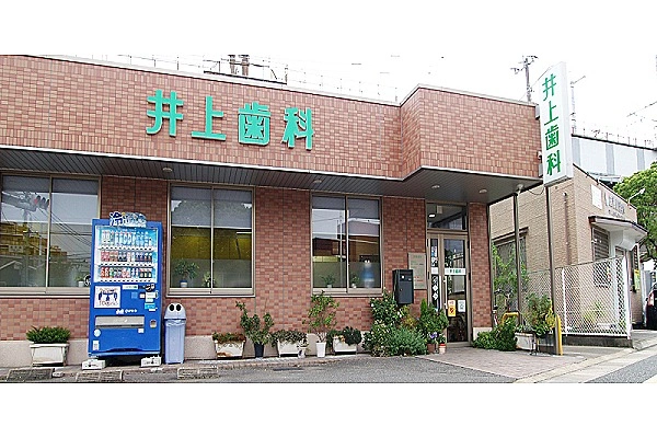 医療法人康隆会　井上歯科医院・福岡県・歯科医師・