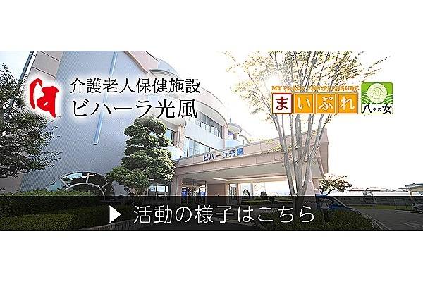 ビハーラ光風内　川崎ケアプランサービス・福岡県・ケアマネージャー・