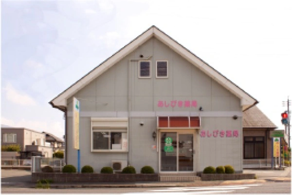 有限会社　あしびき薬局・福岡県・薬剤師・