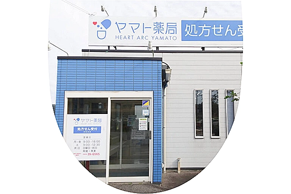 株式会社　ハートアークヤマト・鳥取県・薬剤師・