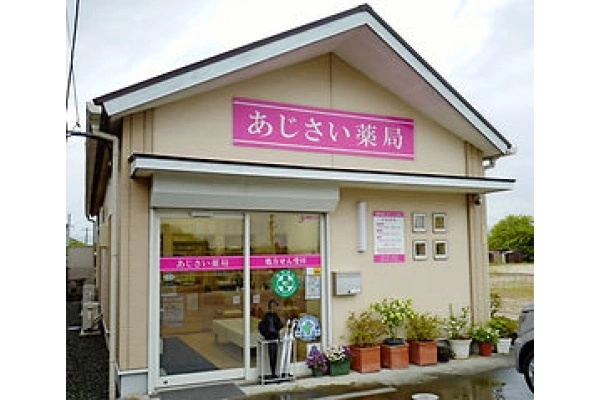 あじさい薬局・福岡県・薬剤師・