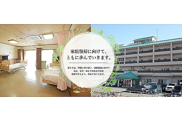 医療法人回精会・愛知県・看護師・