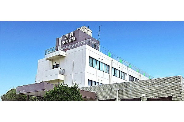 医療法人　足利中央病院・栃木県・社会福祉士・