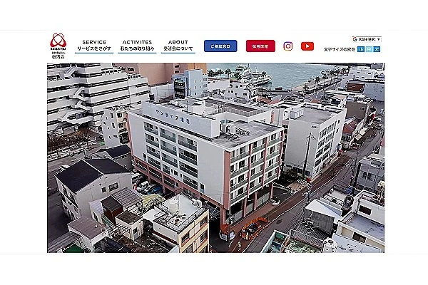 社会福祉法人　泰清会　サンライズグループ・広島県・歯科衛生士・