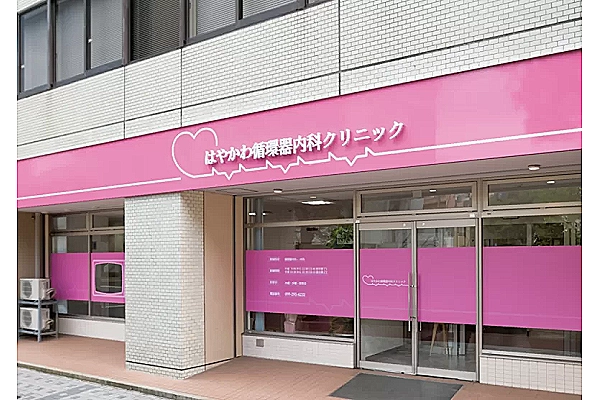 はやかわ循環器内科クリニック・鹿児島県・看護師・