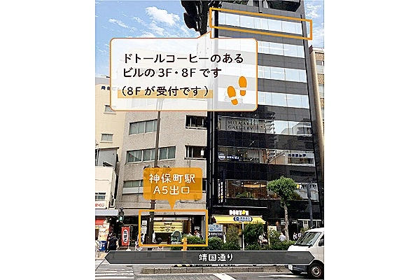 神保町矯正歯科クリニック・東京都・歯科衛生士・