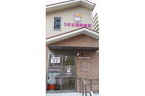 うさぎ調剤薬局　南草津店・滋賀県・薬剤師・